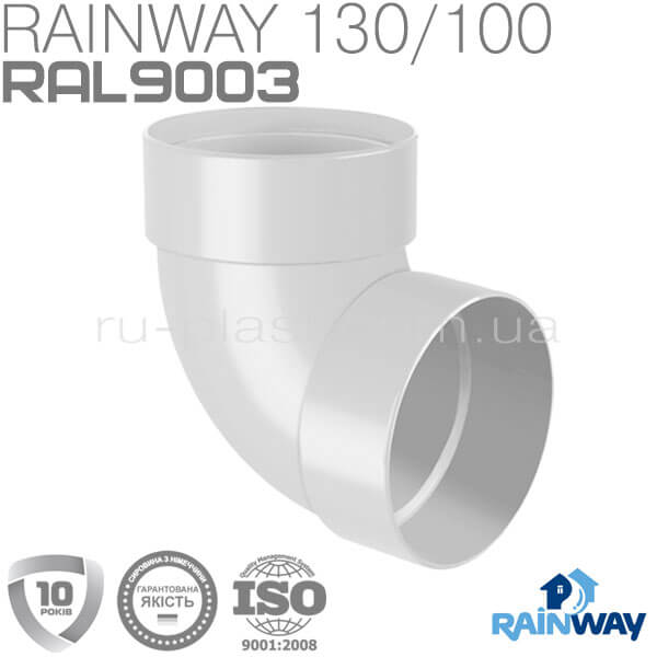 Отвод трубы двухмуфтовый 87° белый RAINWAY 100мм