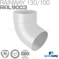 Rainway водосток - Отвод одномуфтовый 67° трубы 100 мм