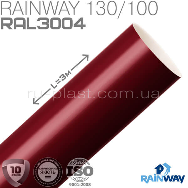 Труба водосточная красная RAINWAY 100мм