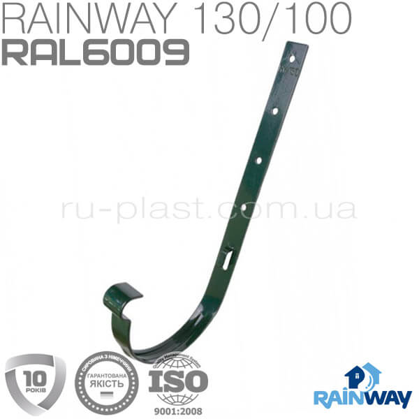 Кронштейн желоба металлический зелёный RAINWAY 130мм