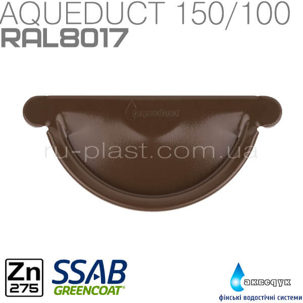 Заглушка желоба универсальная коричневая металлическая Акведук 150мм