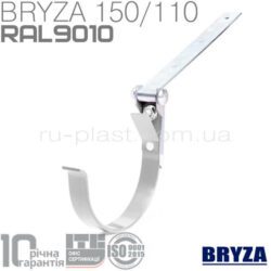 Кронштейн желоба регулируемый металлический белый BRYZA 150мм