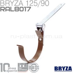 Кронштейн желоба регулируемый металлический коричневый BRYZA 125мм